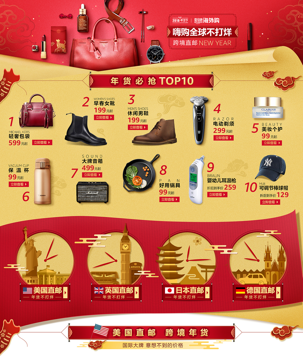 CNY（图ZMTA1MTAxMDgw） - 电商 - 站酷设计师雷雷哥就是雷雷哥原创素材 - 站酷ZCOOL