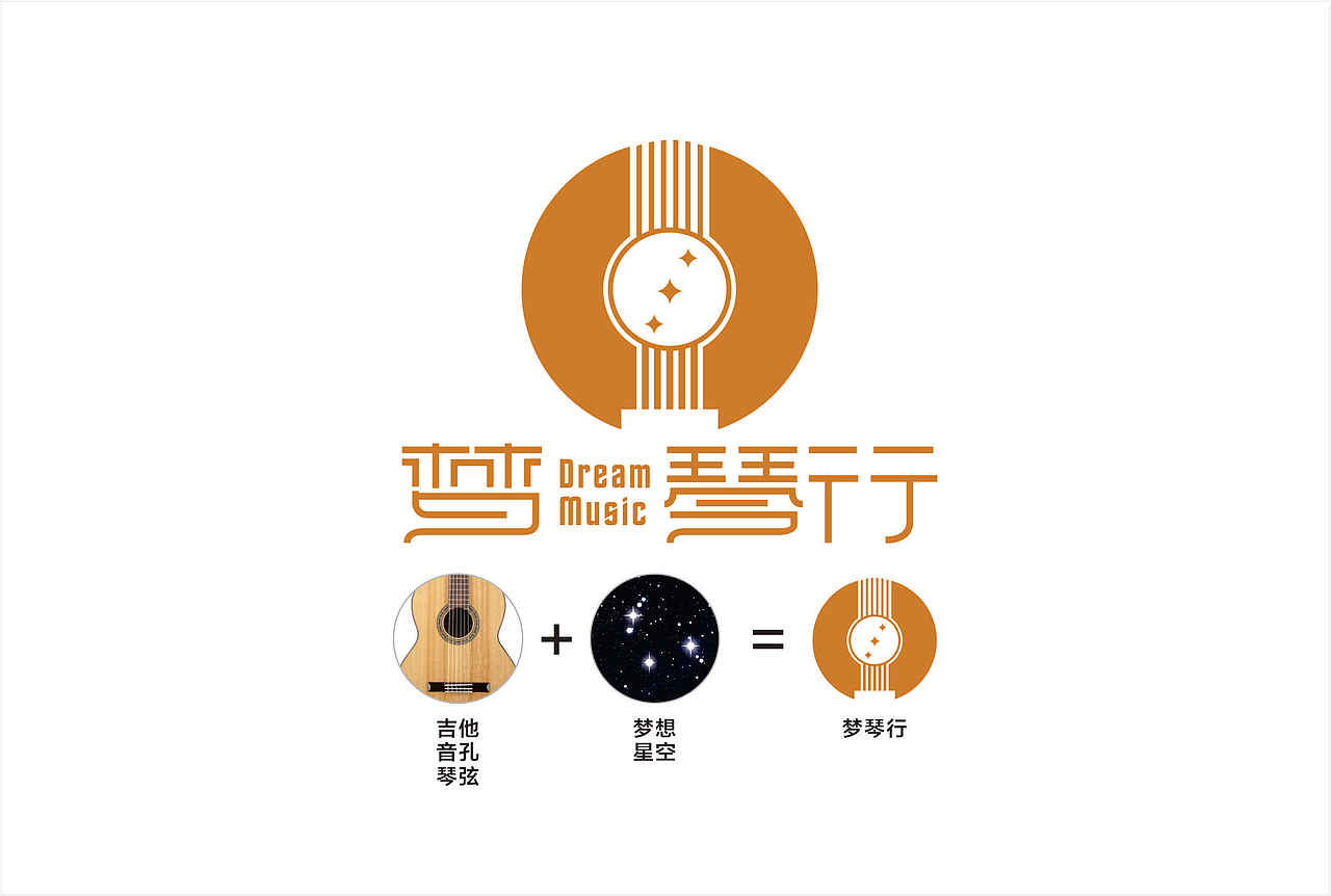 梦琴行logo形象设计