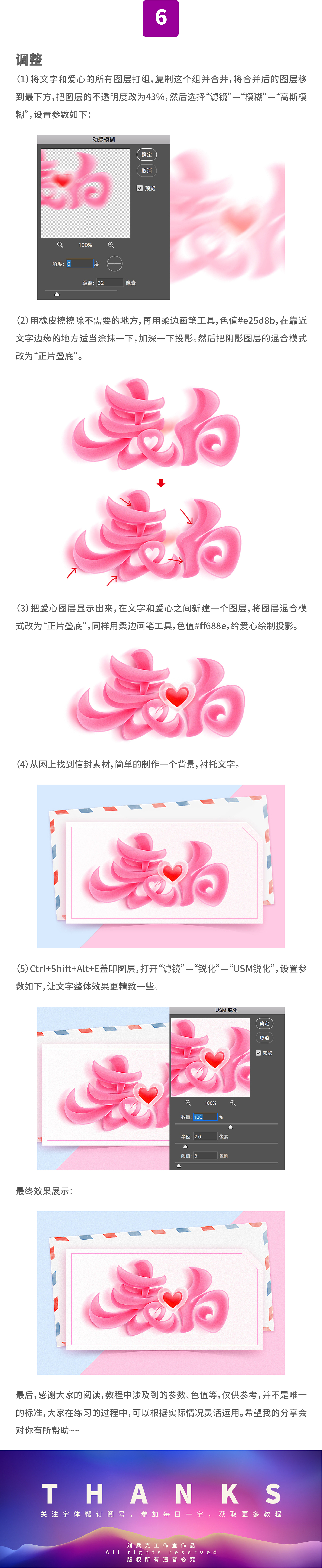 表白了！（字效设计教程）（图ZMjE3MjA5MDMy） - 字体/字形 - 站酷设计师刘兵克原创素材 - 站酷ZCOOL