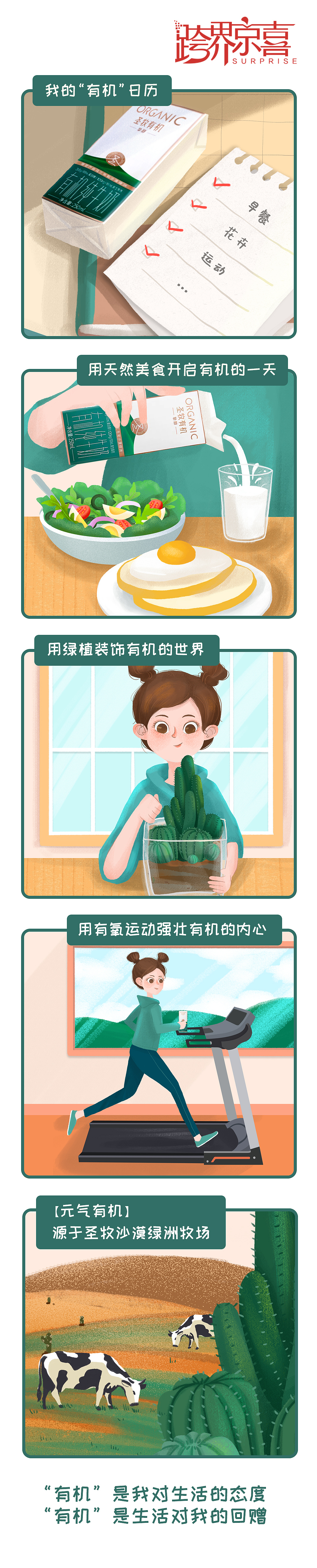 商稿-美好助宅联盟