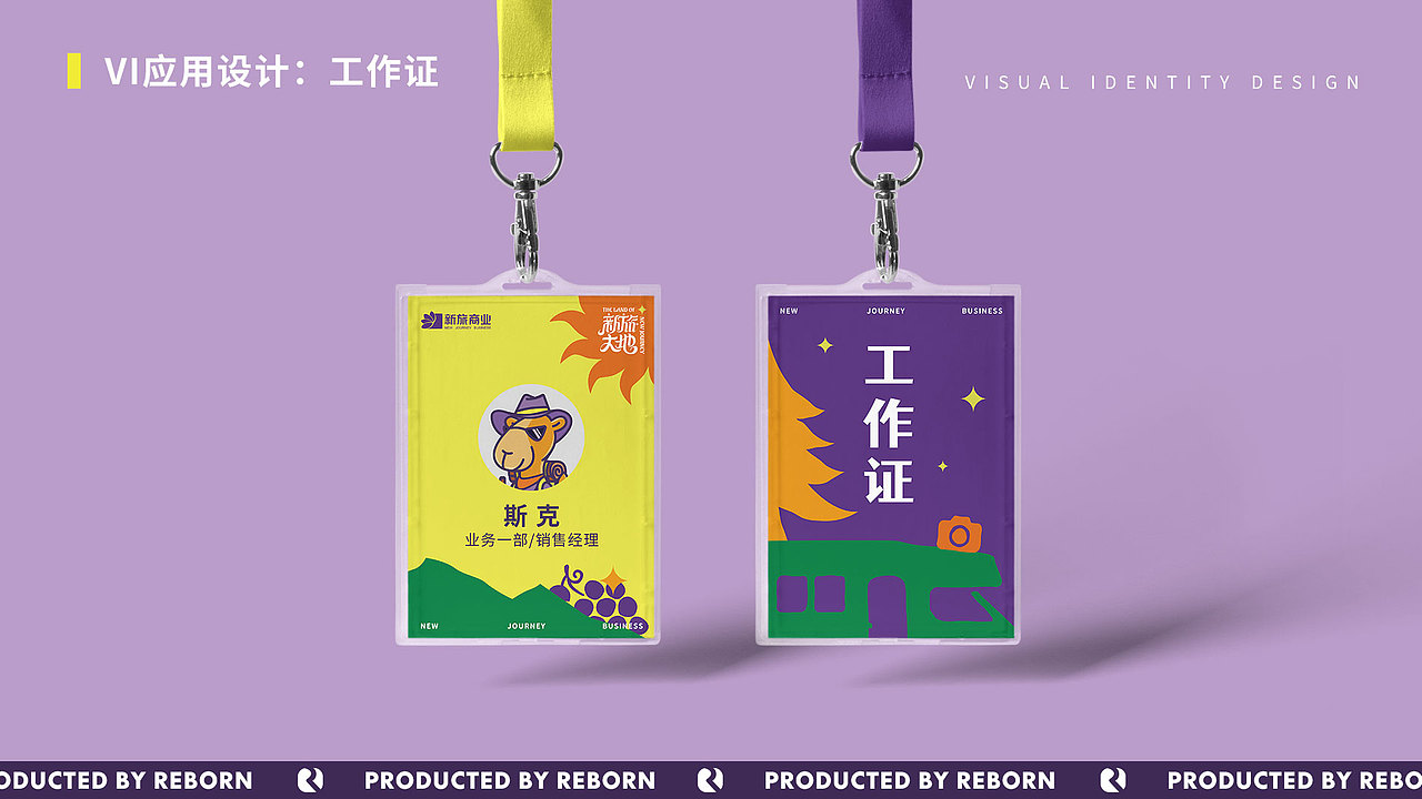 【锐柏恩】新疆新旅大地旅游文创文旅品牌设计(图ZMjc5ODM3MjAw) - 品牌 - 站酷设计师RebornDesign原创素材 - 站酷ZCOOL