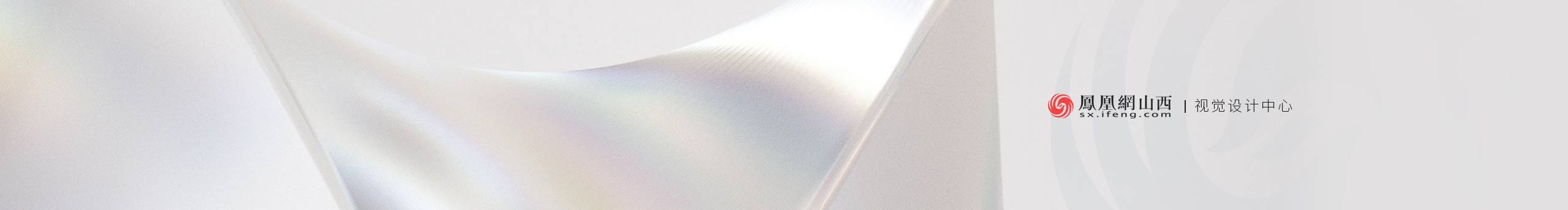 凤凰网山西的个人主页（封面预览） - 主页封面设置 - 站酷设计师凤凰网山西原创素材 - 站酷ZCOOL