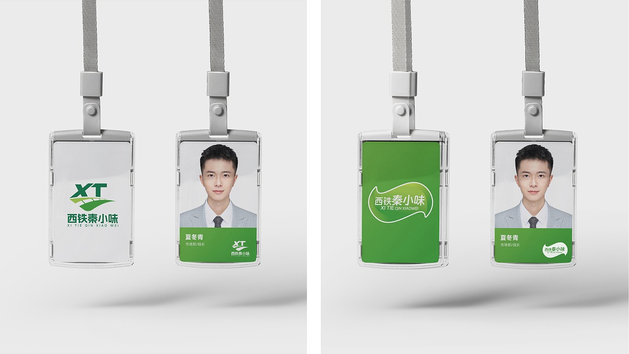 西铁秦小味logo设计