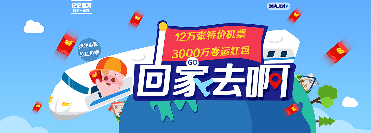 banner（图ZMzg4MDM1MDQ=） - 运营设计 - 站酷设计师王军燕原创素材 - 站酷ZCOOL