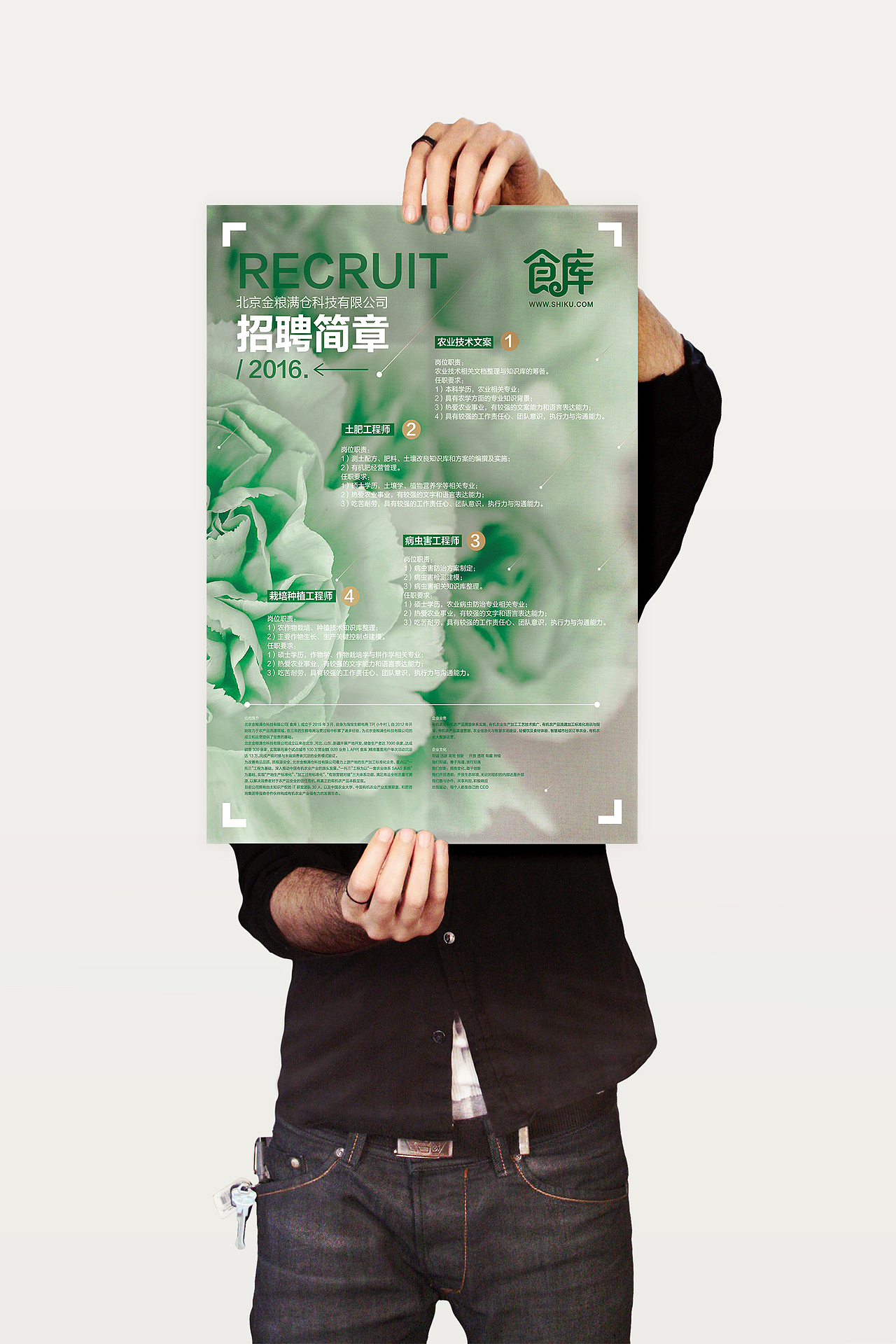 招聘海报（图ZNDcxMjgwMDA=） - 海报 - 站酷设计师un1987原创素材 - 站酷ZCOOL