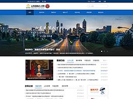 人社廳官網設計