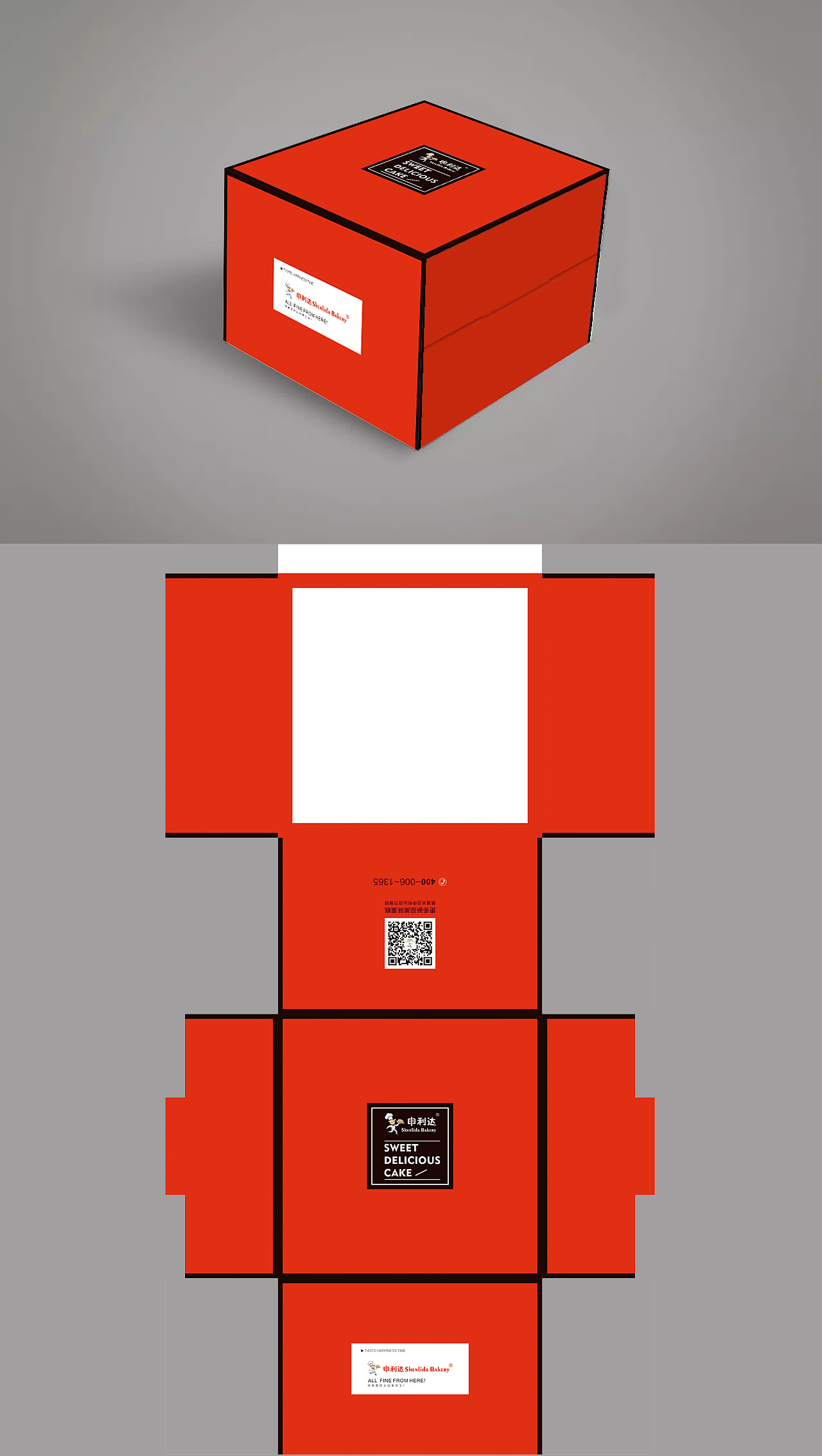 蛋糕盒设计|平面|包装|jingtian8711 - 原创作品 - 站酷 (ZCOOL)
