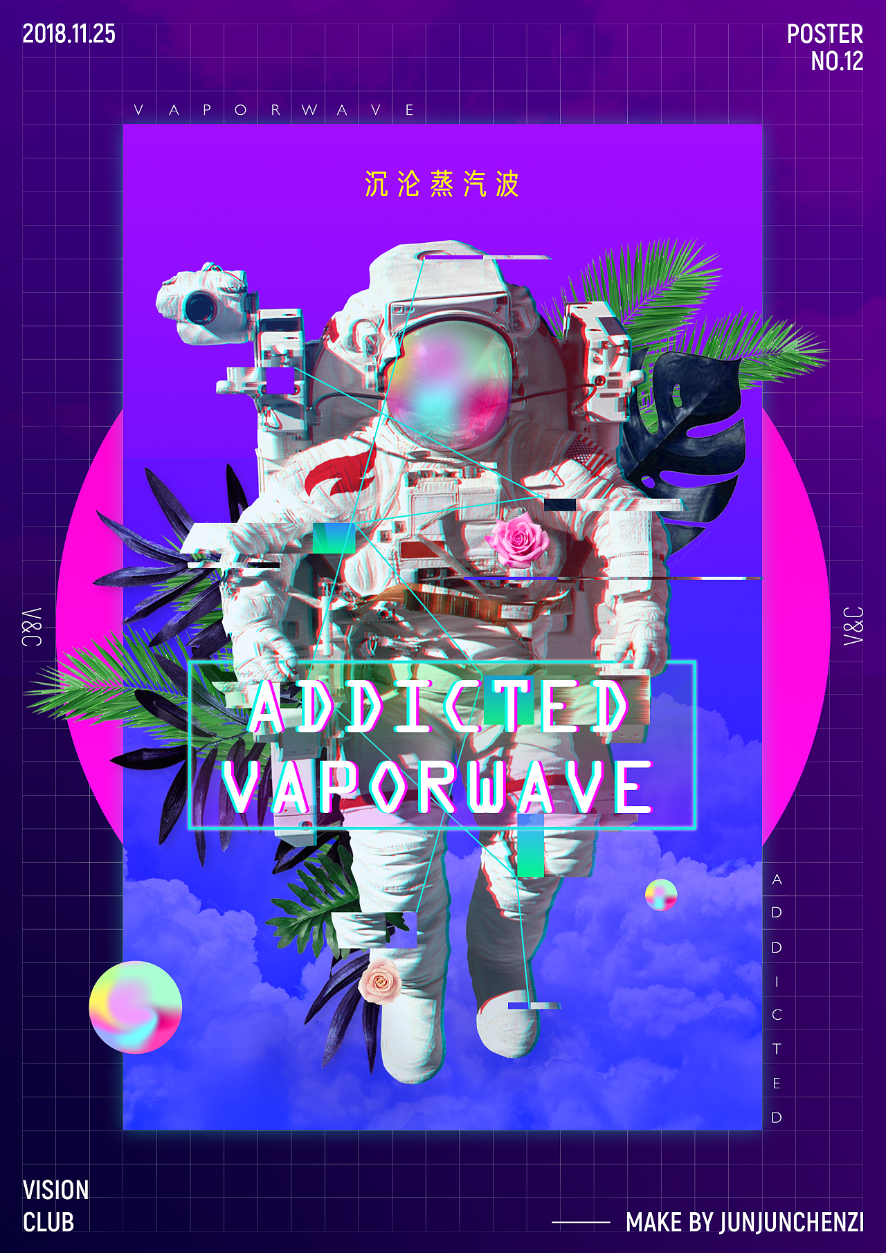 addicted to vaporwave 沉沦蒸汽波