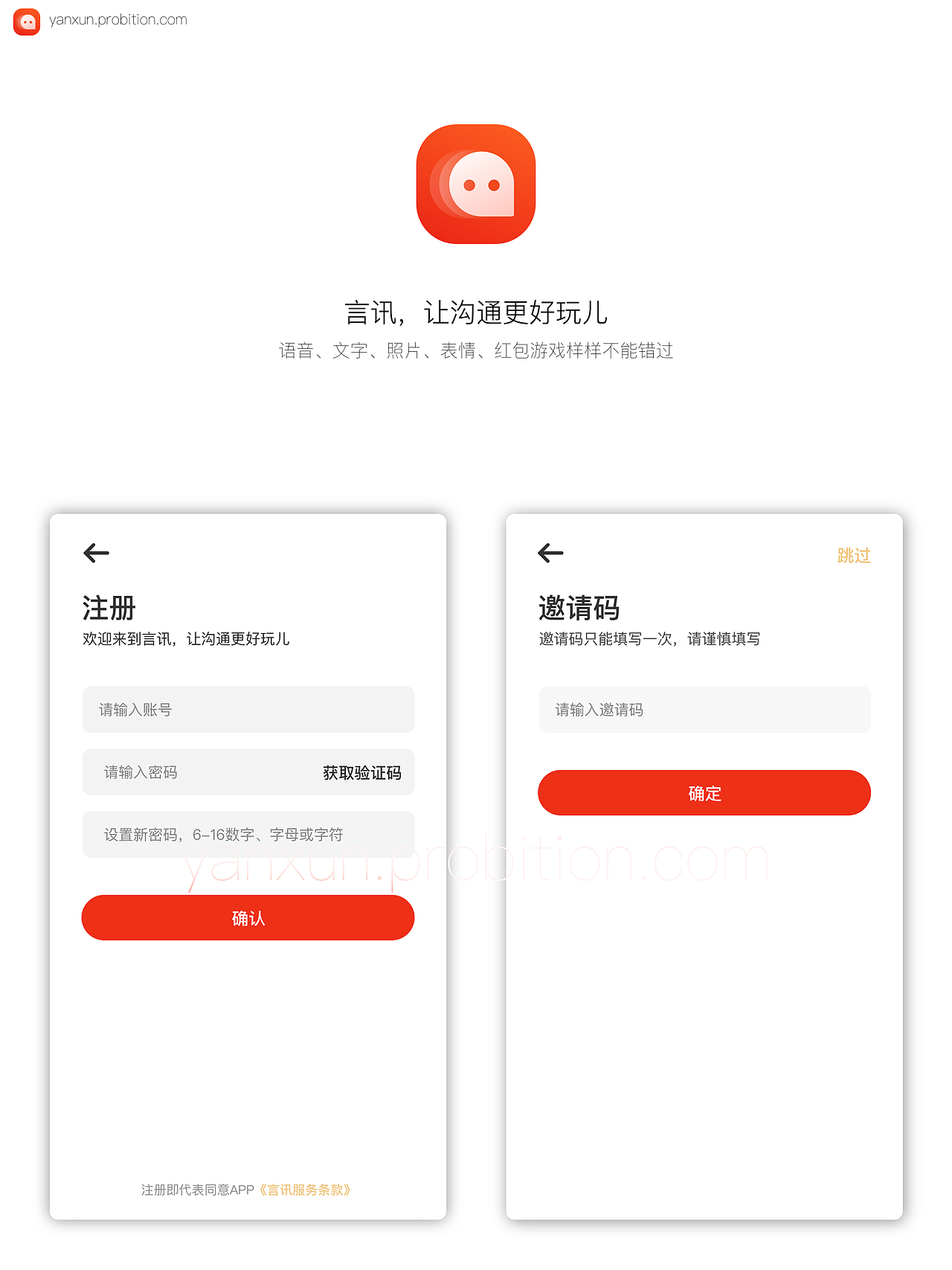 即时通讯，红包扫雷游戏App UI设计作品分享（图ZMTUzNDIzOTY4） - APP界面 - 站酷设计师言讯原创素材 - 站酷ZCOOL