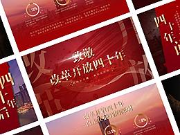演讲发布ppt