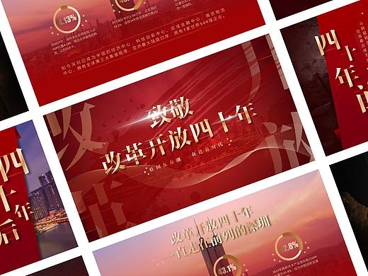 2018-2020 幻灯片设计作品选集