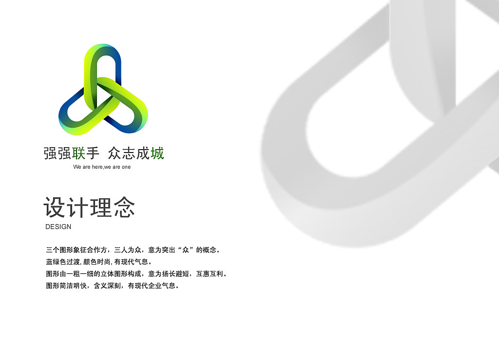 金融企业logo设计