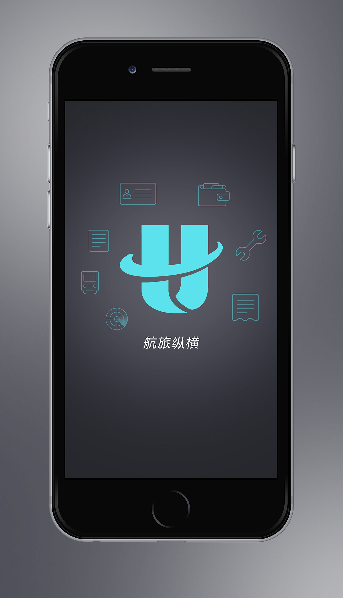 航旅纵横(蓝灰版)
