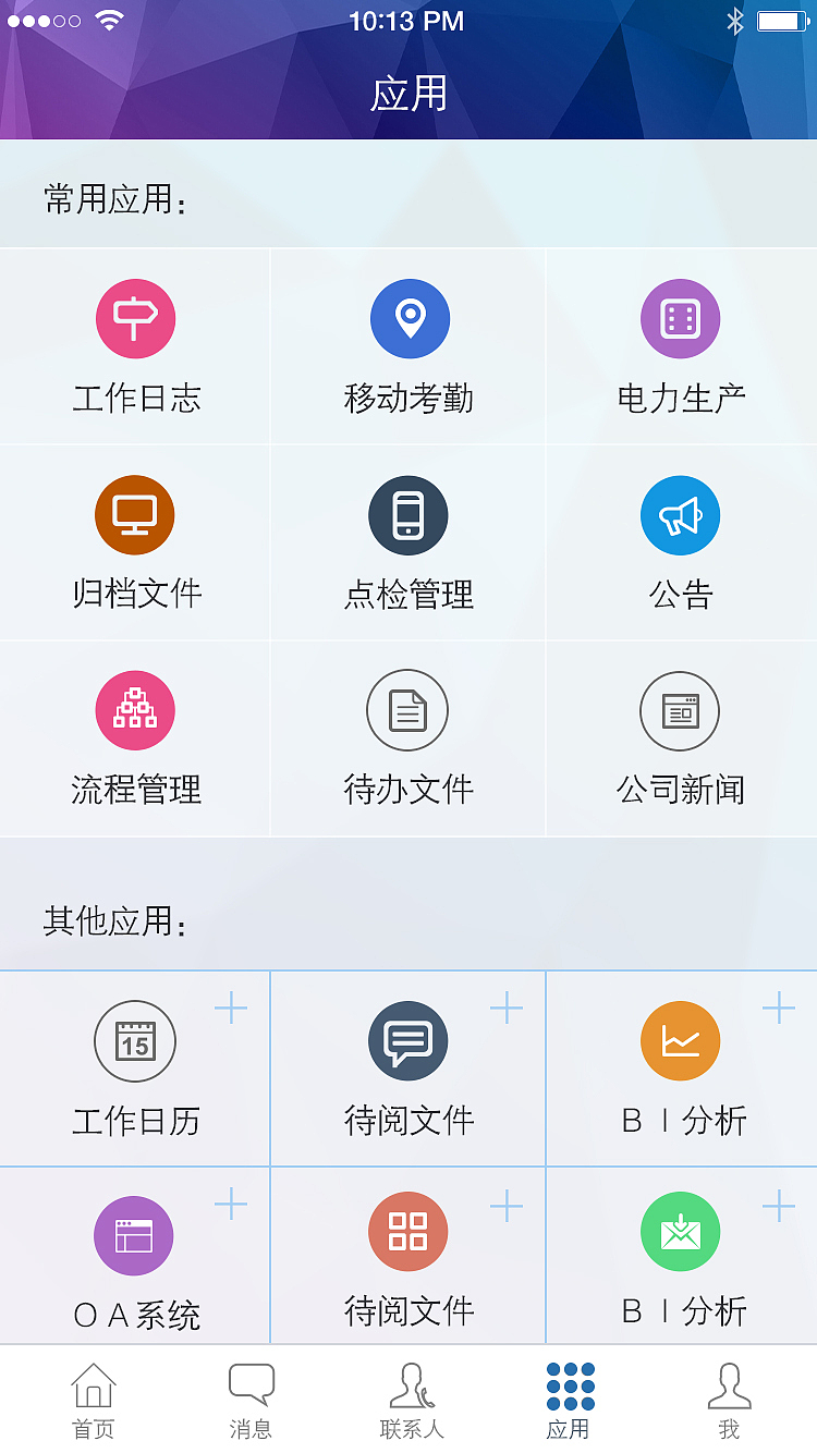 电力（图ZNTg0NTkxODQ=） - APP界面 - 站酷设计师野百合得春天原创素材 - 站酷ZCOOL