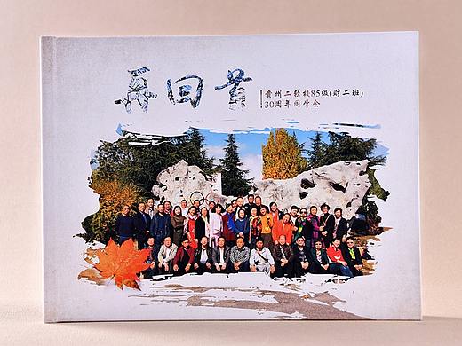哪里能做相册|定制聚会相册|同学联谊会纪念册设计制作