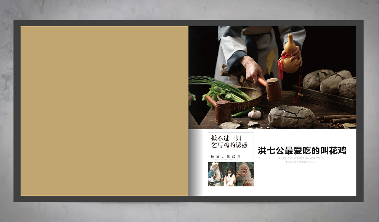 大茶饭菜单&喷画