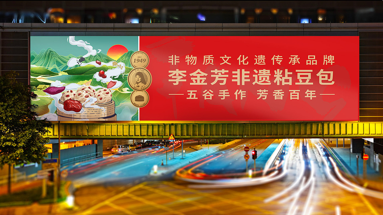 非遗传承手作 | 李金芳粘豆包(图ZMjkyMzQ4MTMy) - 品牌 - 站酷设计师风向标品牌策划原创素材 - 站酷ZCOOL