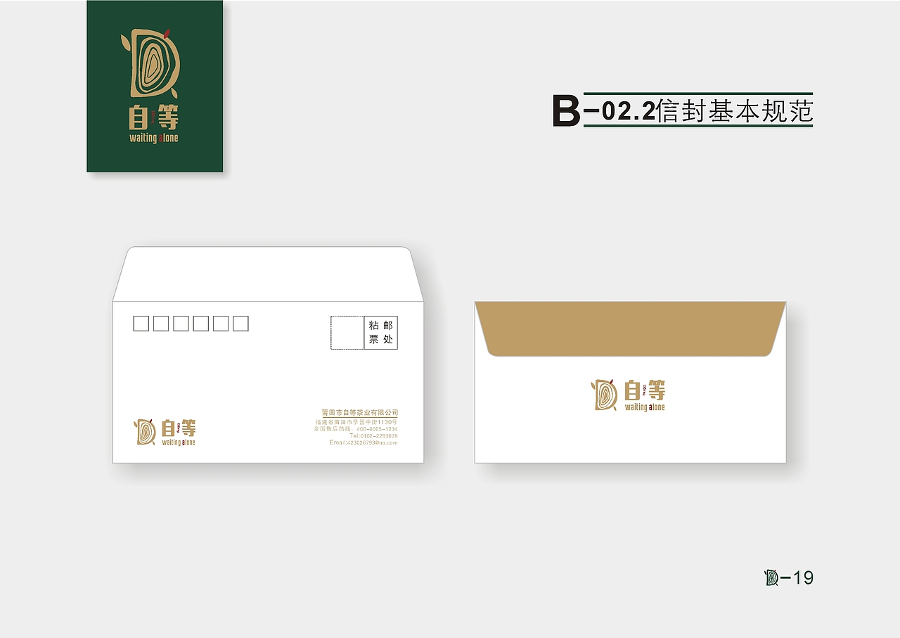 自等茶叶VI作业（图ZNzIzOTQyNTI=） - 品牌 - 站酷设计师啊岗原创素材 - 站酷ZCOOL