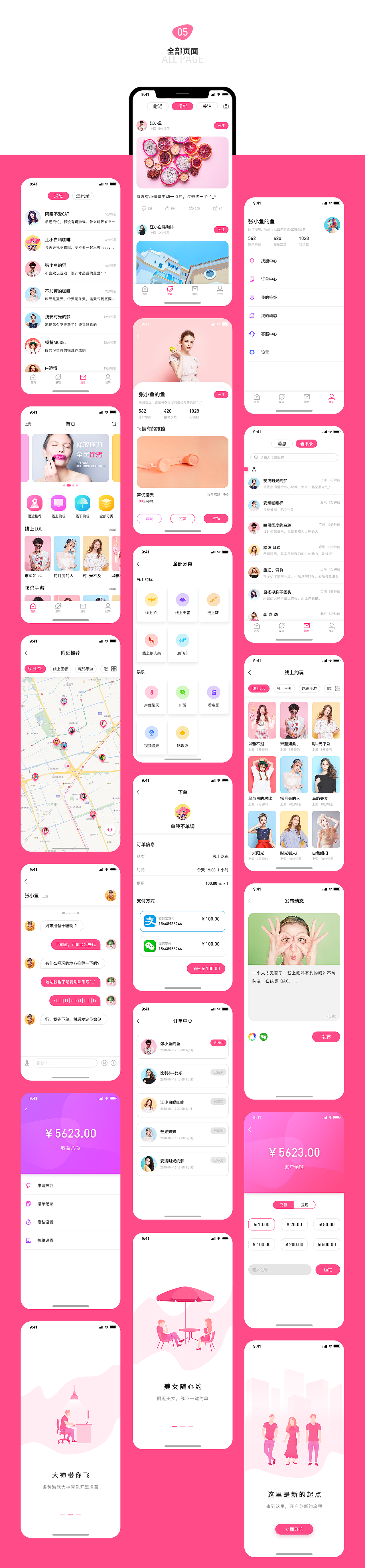 APP设计 · 夏日集(图ZMTIwMTMzNTcy) - APP界面 - 站酷设计师黑马青年原创素材 - 站酷ZCOOL
