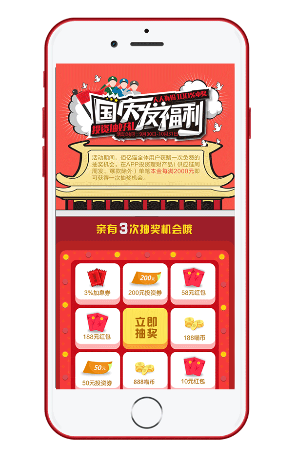 国庆活动（图ZMTIyMzY1Mjcy） - 运营设计 - 站酷设计师三点水ice原创素材 - 站酷ZCOOL