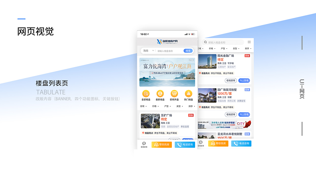 9月第三周美工工作总结（图ZMjY5MDI0Njg4） - 软件界面 - 站酷设计师爱笑爱闹的马鲛鱼原创素材 - 站酷ZCOOL