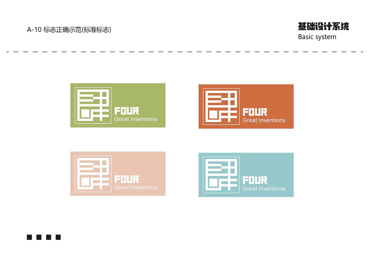 四大发明文创设计（图ZMzM3OTE4Mzg0） - 品牌 - 站酷设计师齐瑶原创素材 - 站酷ZCOOL
