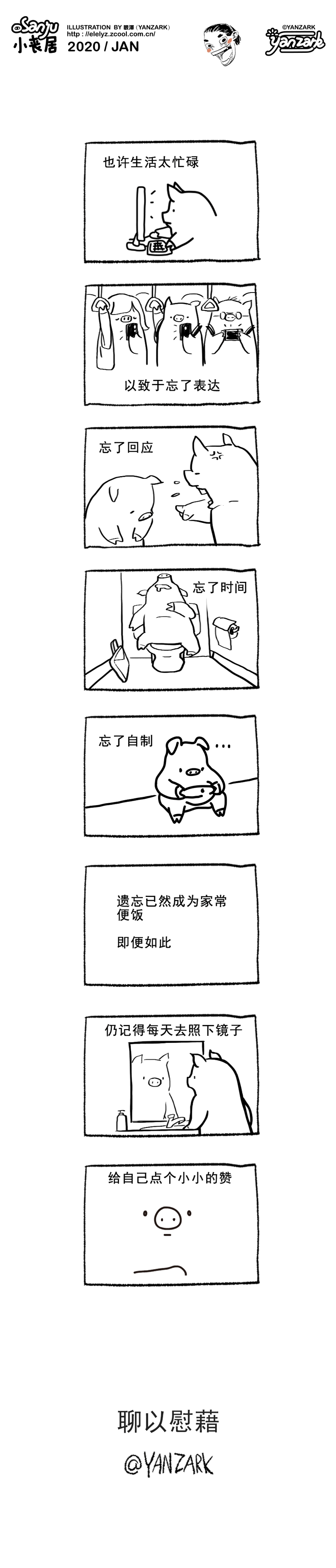 小丧居的2020(图ZMjM4MzE4NDQ4) - 网络表情 - 站酷设计师elewyz原创素材 - 站酷ZCOOL