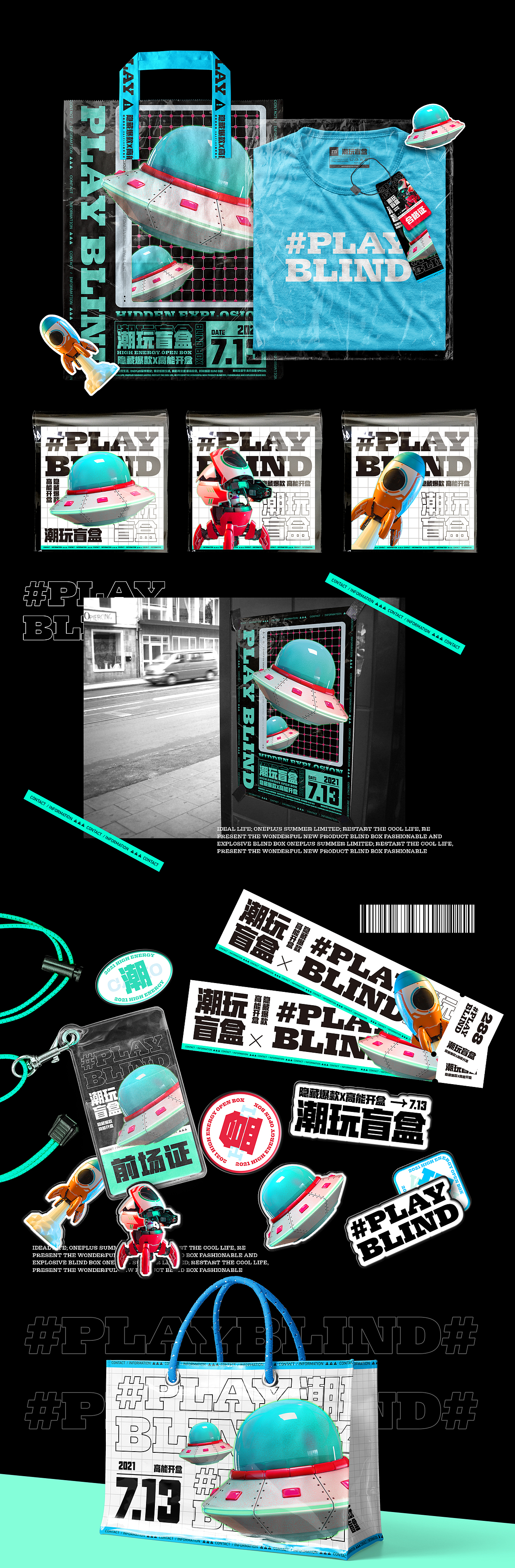【潮玩盲盒】Tide play blind box（图ZMjY4MDI4ODUy） - 宣传物料 - 站酷设计师Luca_Work原创素材 - 站酷ZCOOL
