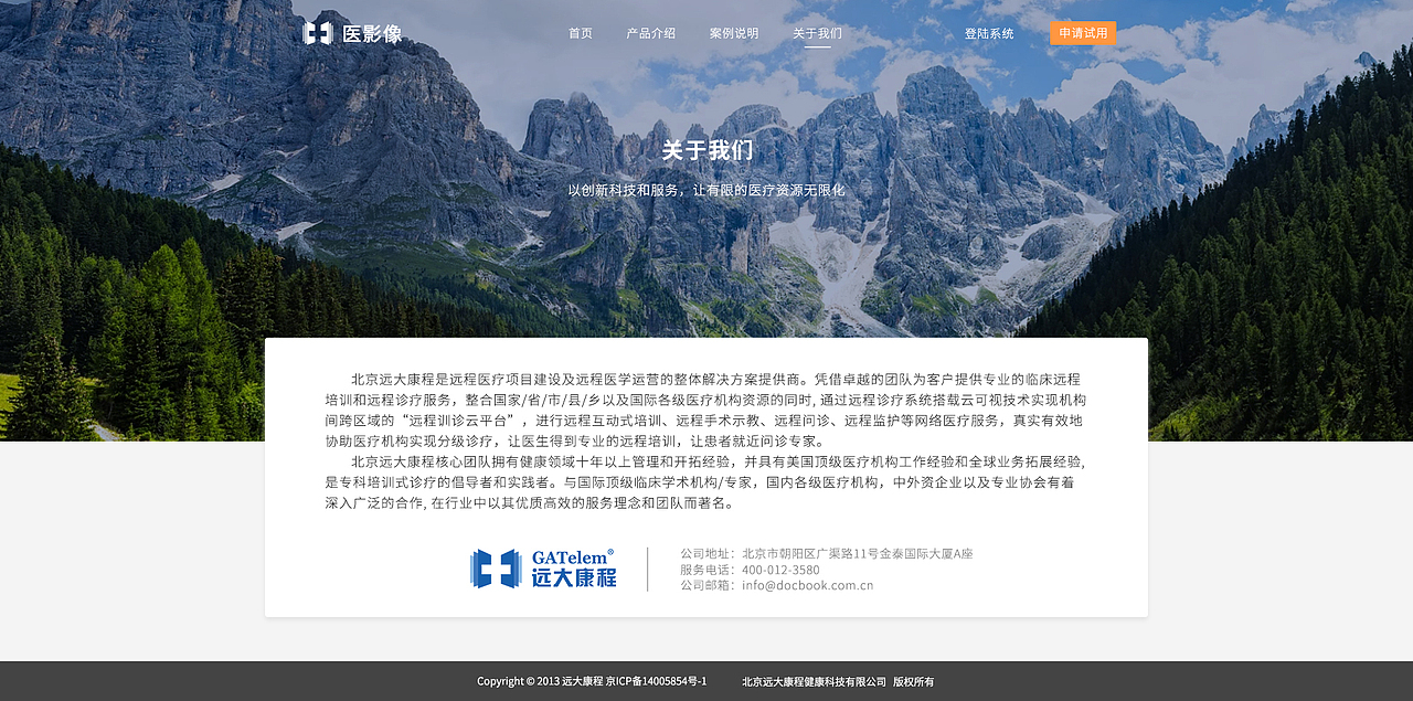 醫(yī)療產(chǎn)品展示類(lèi)官網(wǎng)網(wǎng)站（圖ZMTAzMzU3Mzg4） - 企業(yè)官網(wǎng) - 站酷設(shè)計(jì)師孟陽(yáng)和他的胡子原創(chuàng)素材 - 站酷ZCOOL