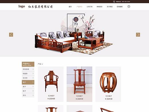 家具网站