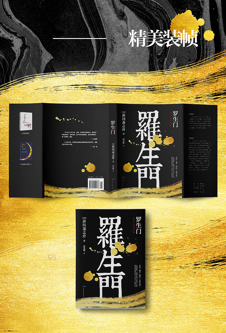 不得不说,名著设计起来真的很爽,因为它们的底蕴能承载大量的想象力