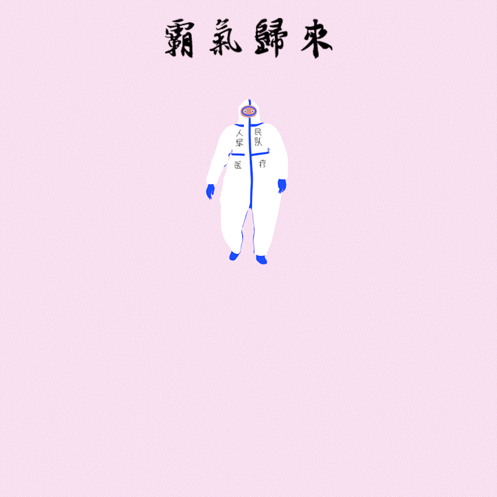 中国有一群大白,温暖可爱的大白