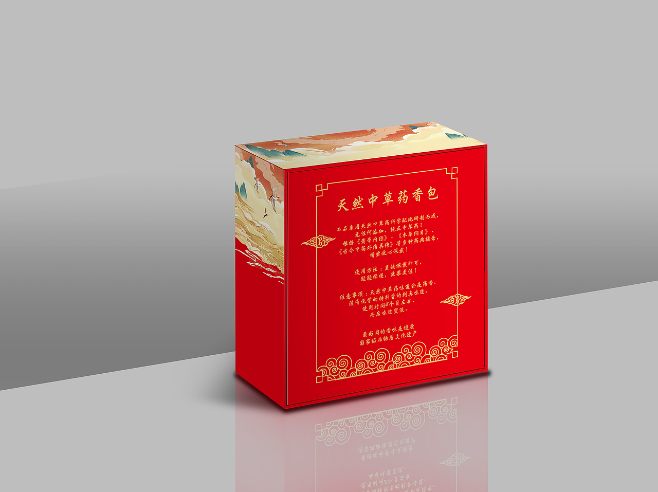四大古都之一长安非遗香包产品包装