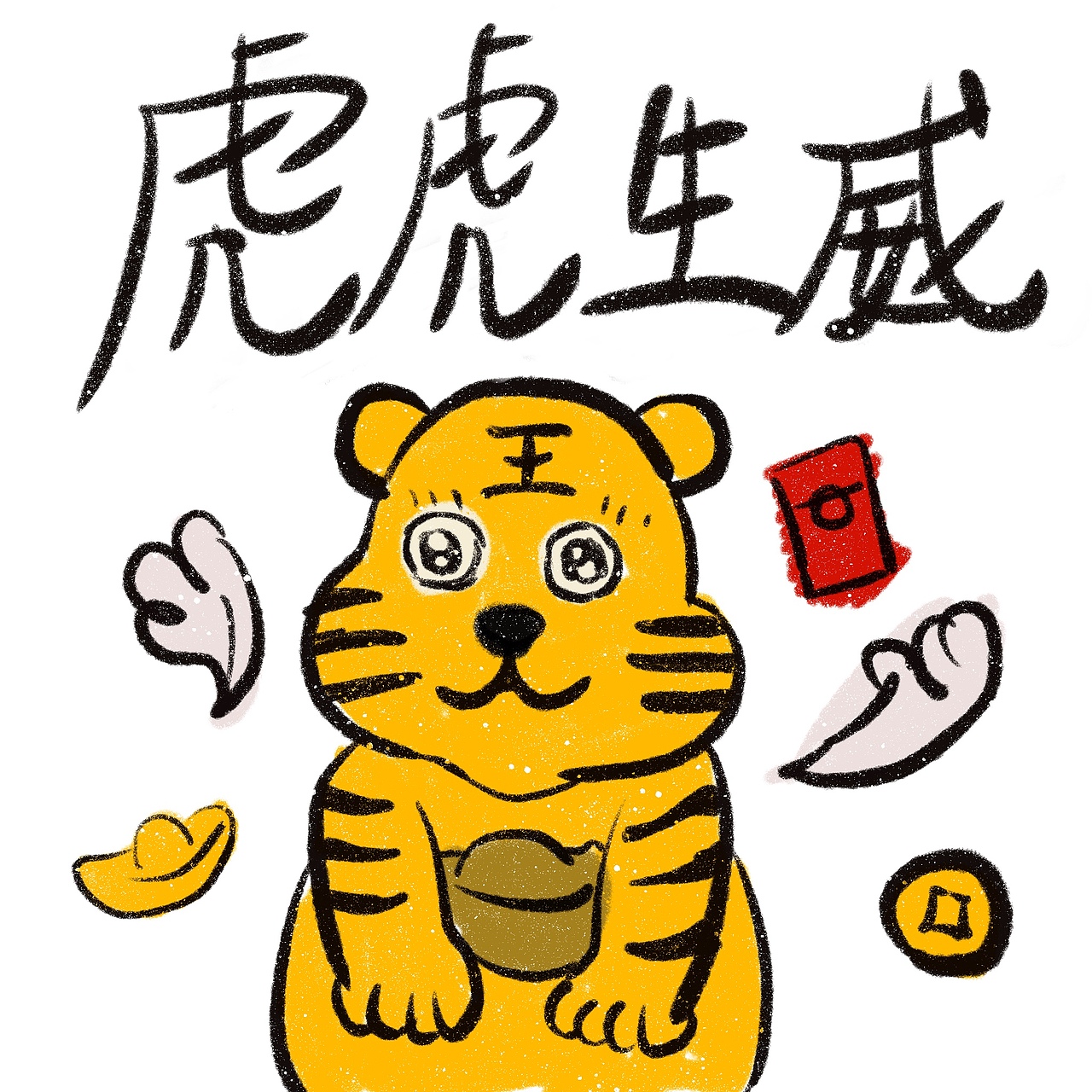 虎宝宝健康快乐（图ZMjg0NzAyOTQw） - 儿童插画 - 站酷设计师酱汤妹妹原创素材 - 站酷ZCOOL