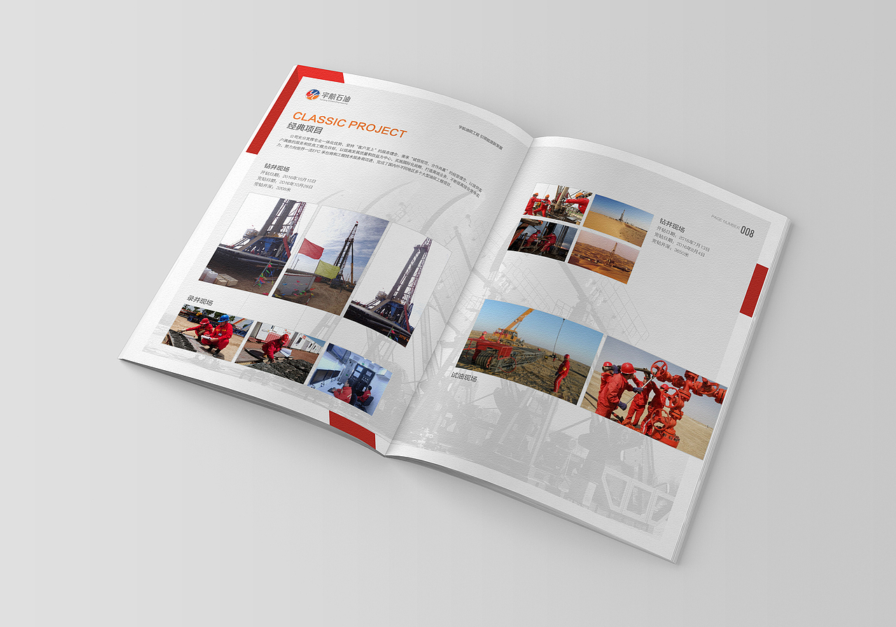 品格|宁夏宇航油田工程有限公司