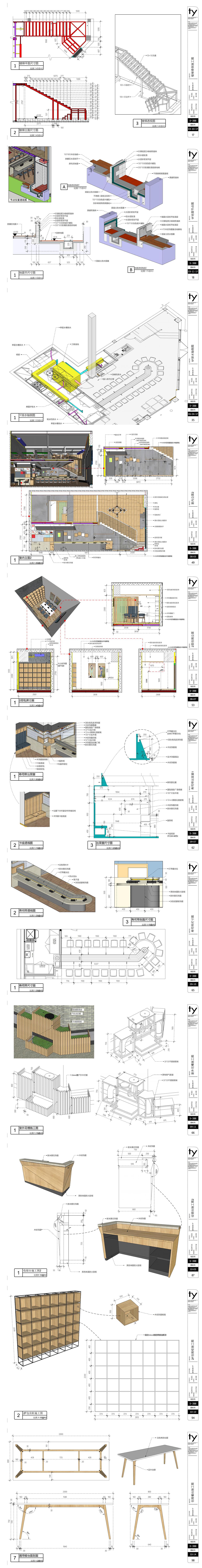 施工节点图纸-SU