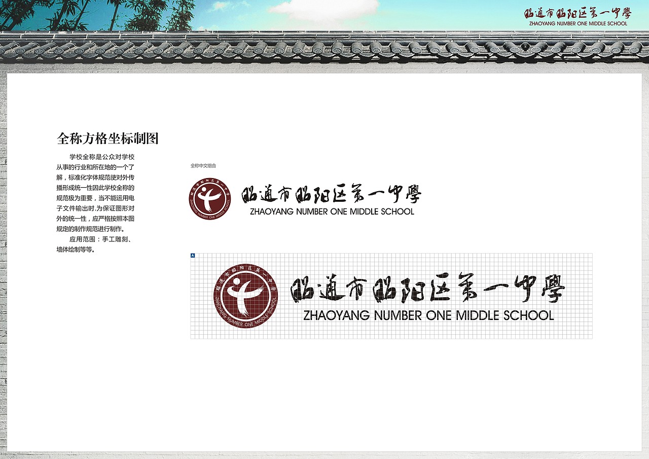 昭通市昭阳一中建筑规划设计方案（图ZNjYyODExNTY=） - 景观设计 - 站酷设计师宜嘉空间设计杨辅原创素材 - 站酷ZCOOL