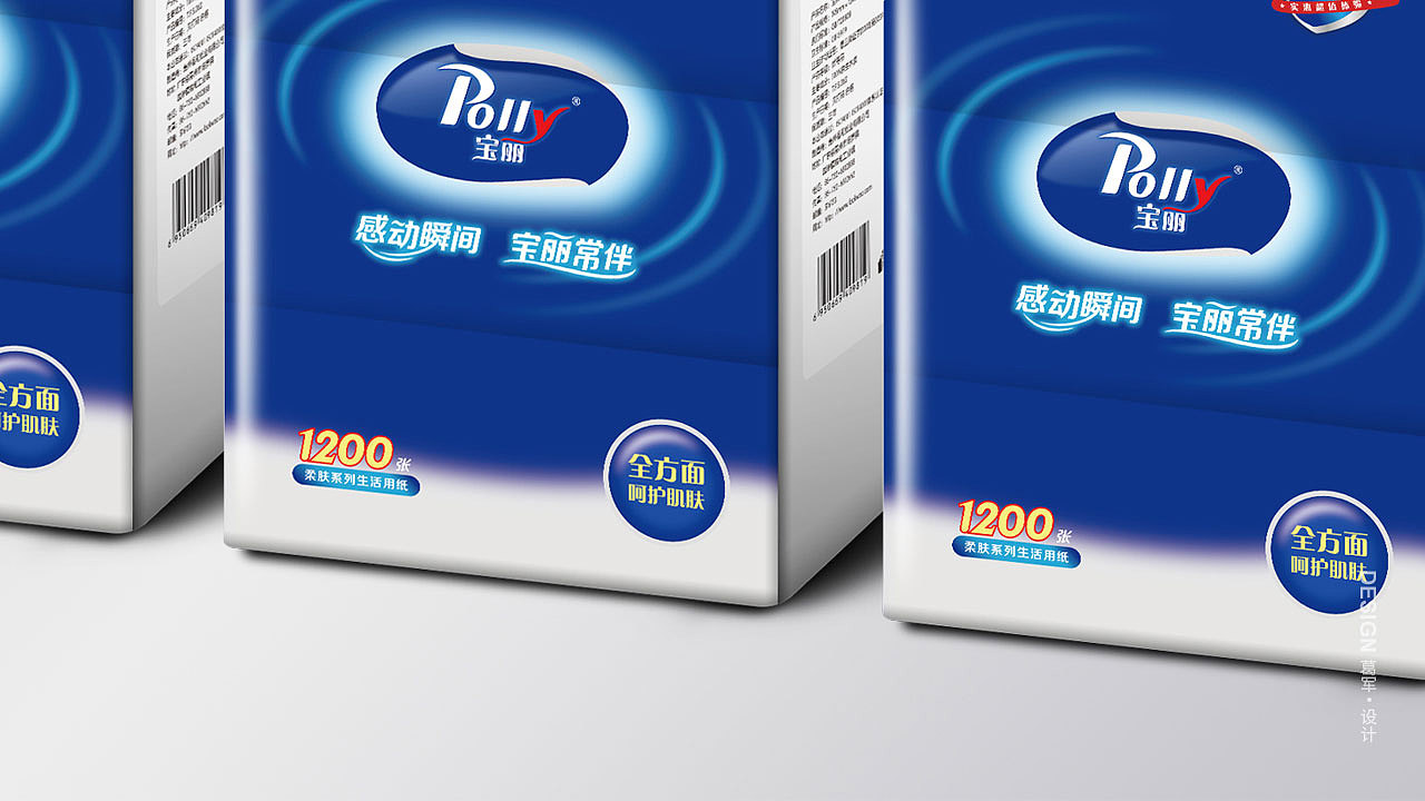 纸巾包装设计/宝丽纸巾包装设计----包装设计师/葛军（图ZOTMzNzYxMDA=） - 包装 - 站酷设计师葛军原创素材 - 站酷ZCOOL