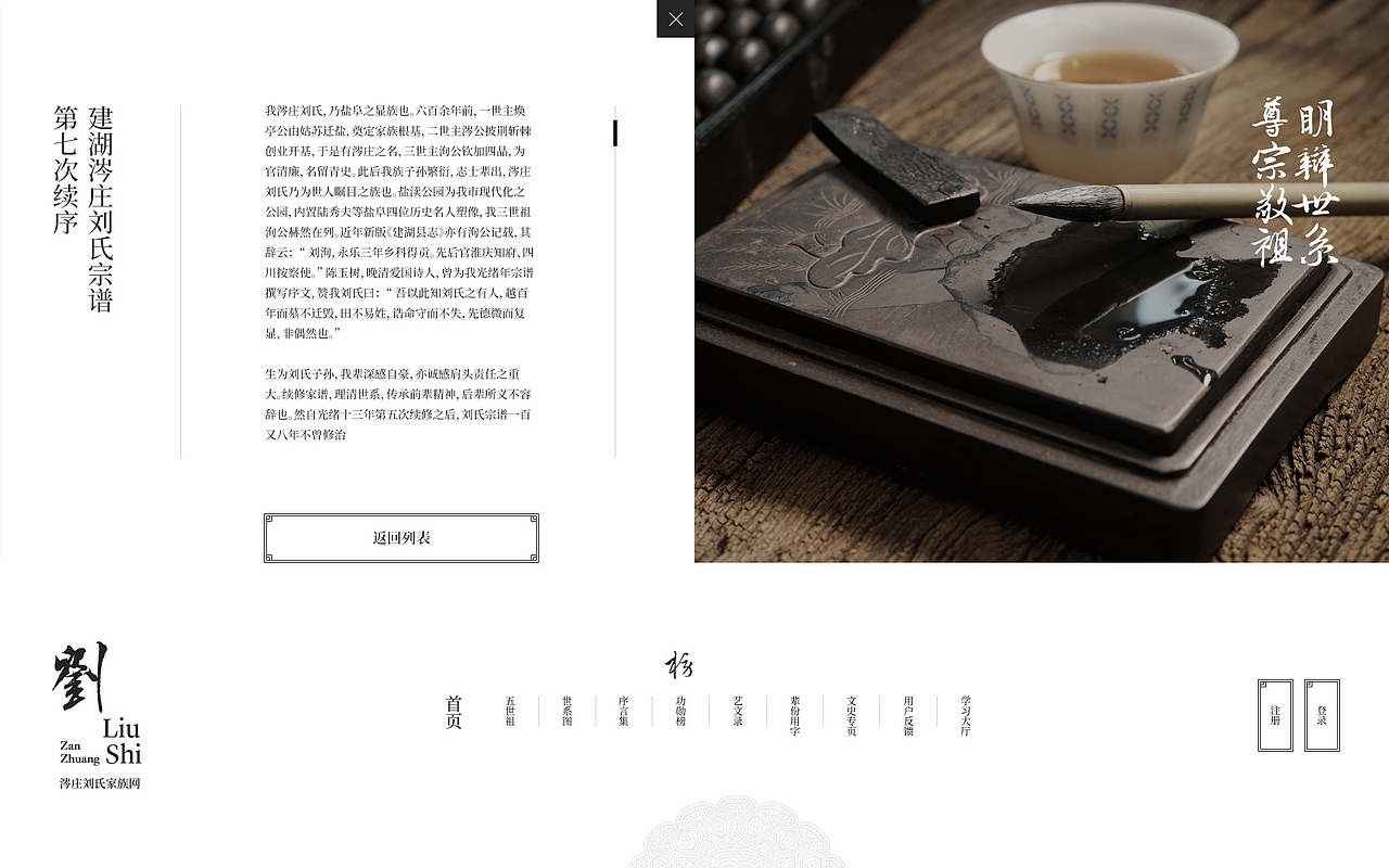 貳零壹捌-中文集（壹)（图ZMTA0NTE5NDIw） - 企业官网 - 站酷设计师定然葛格原创素材 - 站酷ZCOOL