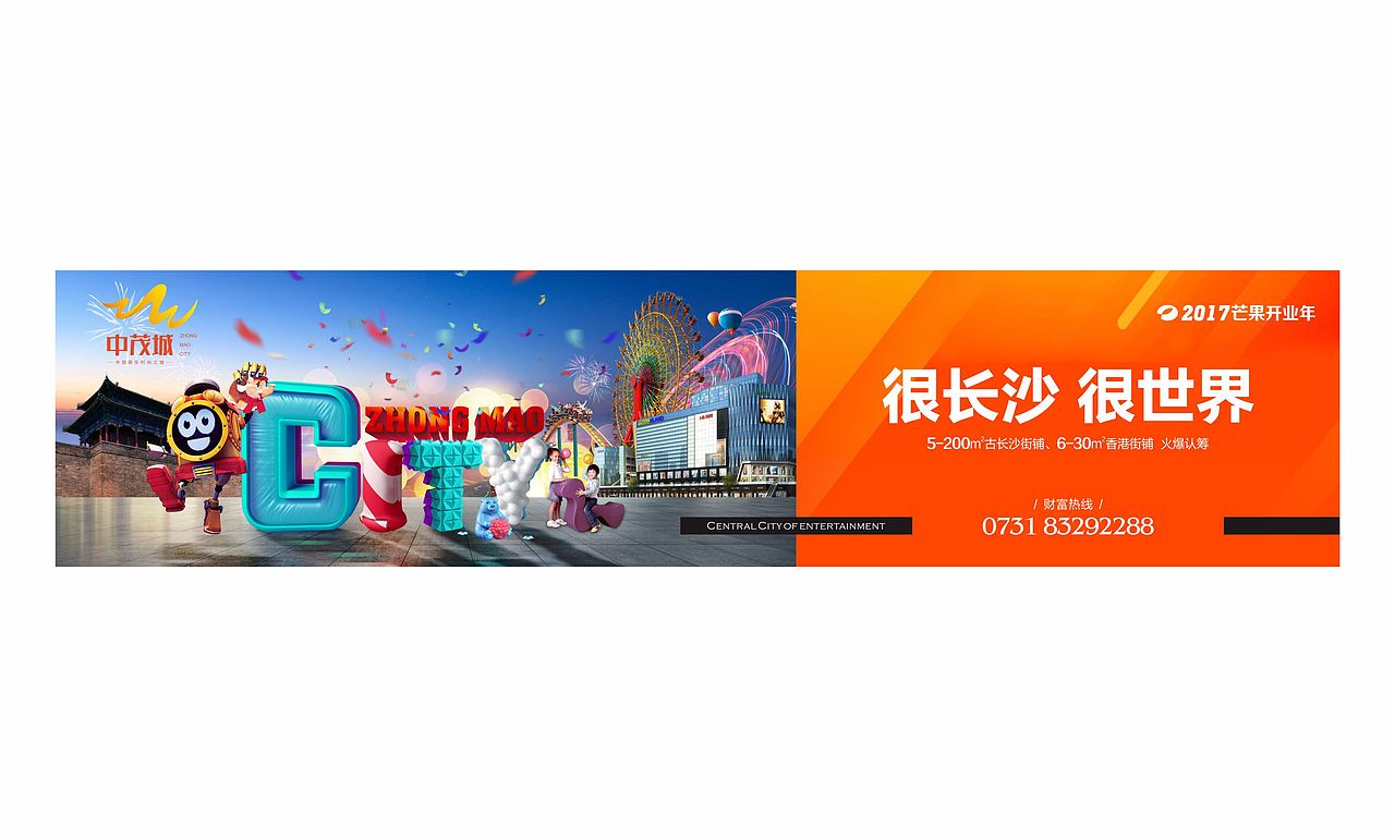 中茂城（图ZMTEyODI4NDI0） - 宣传物料 - 站酷设计师网锅肉肉原创素材 - 站酷ZCOOL