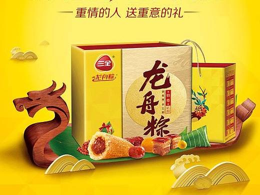 香橙壹品案例 | 三全龙舟粽（个人主页-ZNDIxOTYwOTY=） - 包装 - 站酷设计师香橙壹品广告设计原创素材 - 站酷ZCOOL