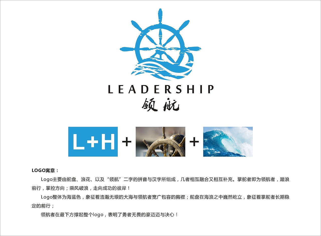 “领航”内部标志设计