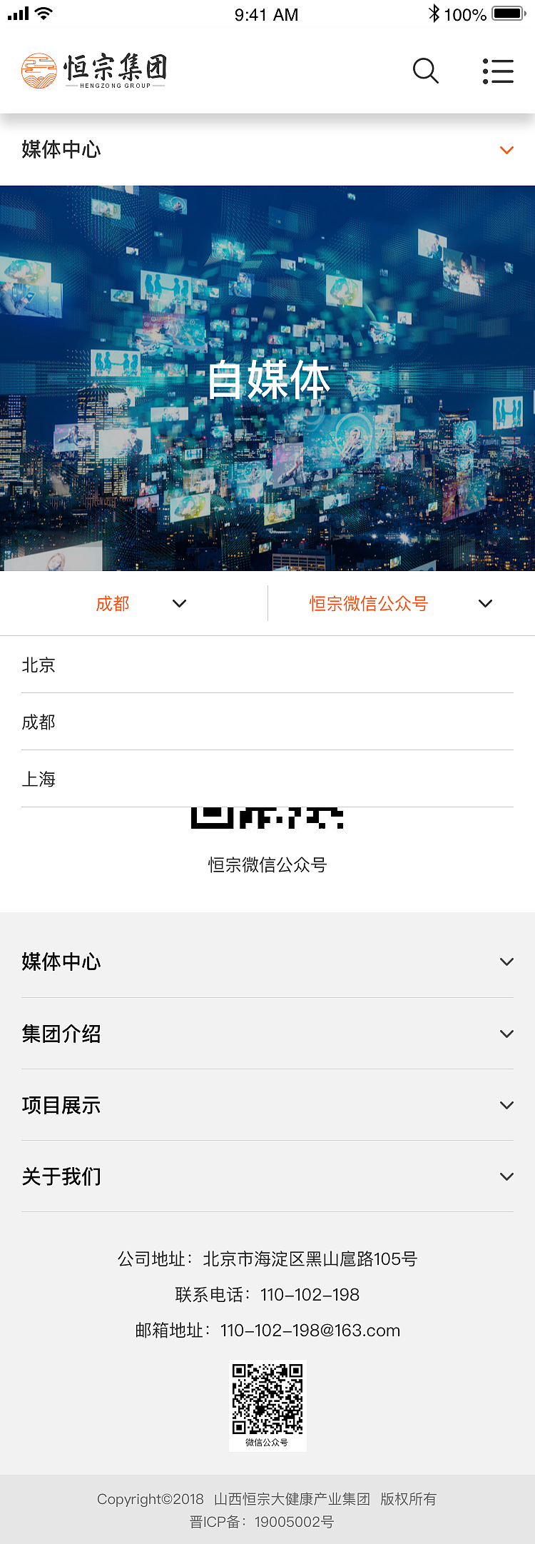 恒宗官网（图ZMjQ1NDU3NjU2） - 企业官网 - 站酷设计师lxt1111原创素材 - 站酷ZCOOL