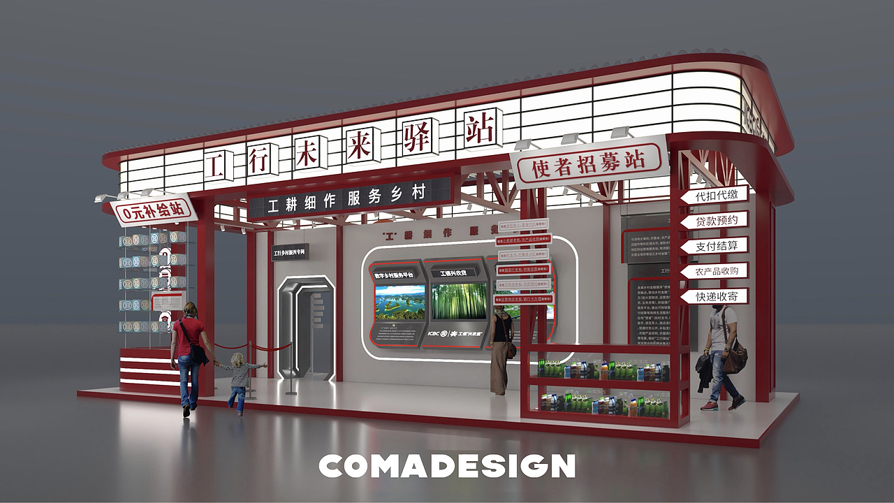 2021杭州未來生活節(jié)-工行未來驛站展位設(shè)計(jì)（圖ZMjc2NTMxNjAw） - 建筑/空間 - 站酷設(shè)計(jì)師昏迷設(shè)計(jì)原創(chuàng)素材 - 站酷ZCOOL