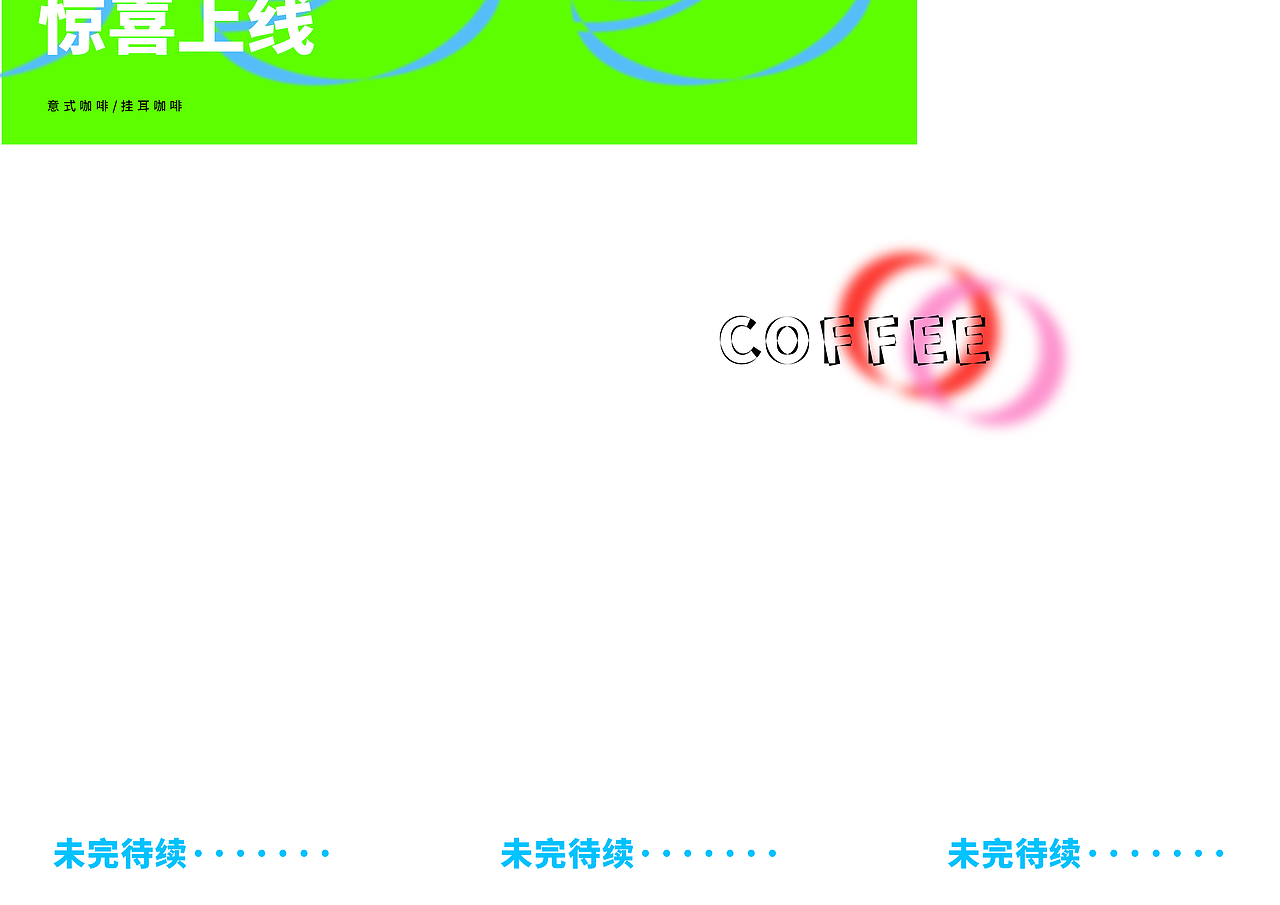 PICK KA线上咖啡品牌设计（图ZMjg4NjY4MTM2） - 品牌 - 站酷设计师在锅里在门外原创素材 - 站酷ZCOOL
