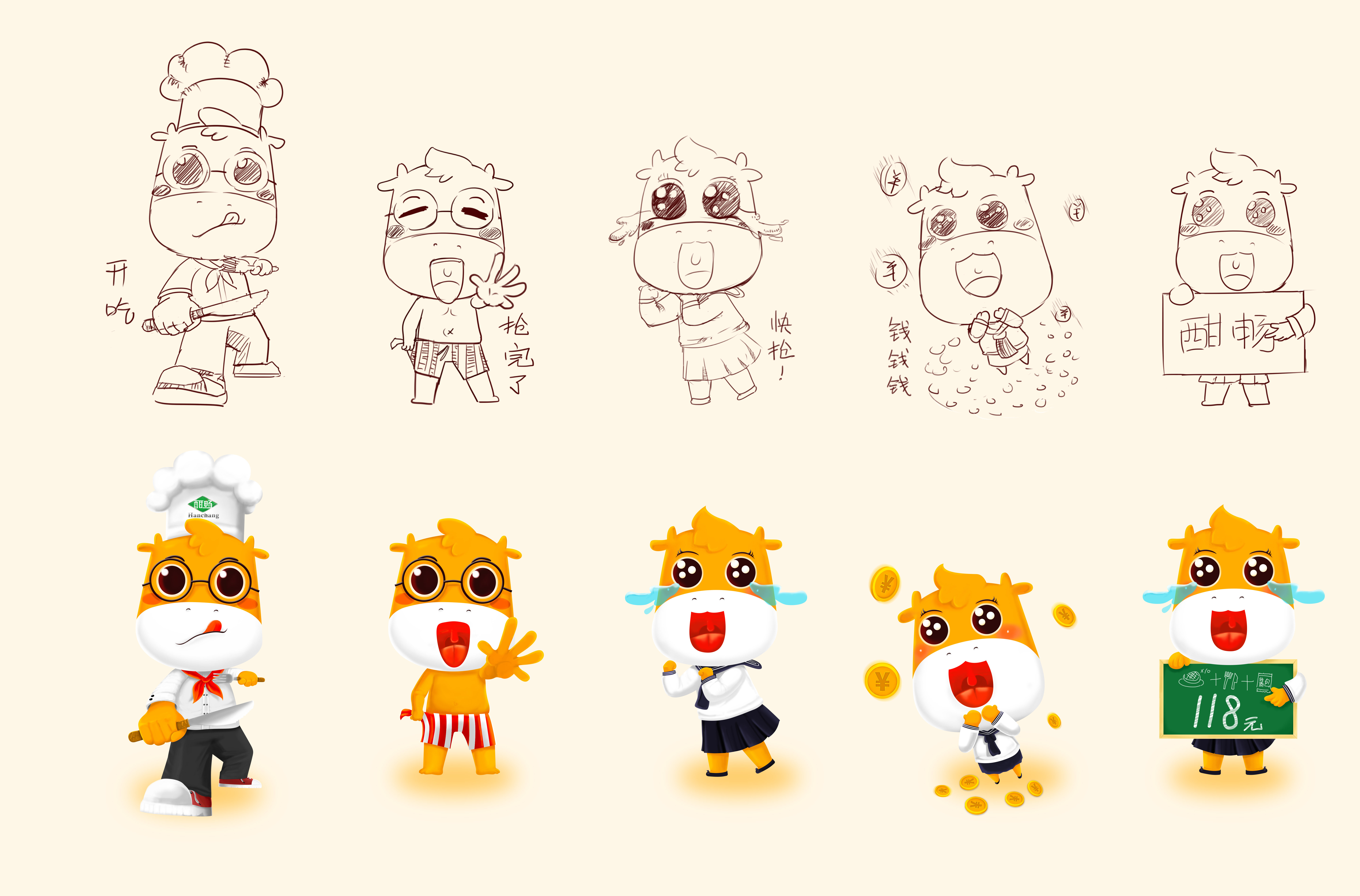 酣畅食品吉祥物 品牌形象优化 小牛卡通