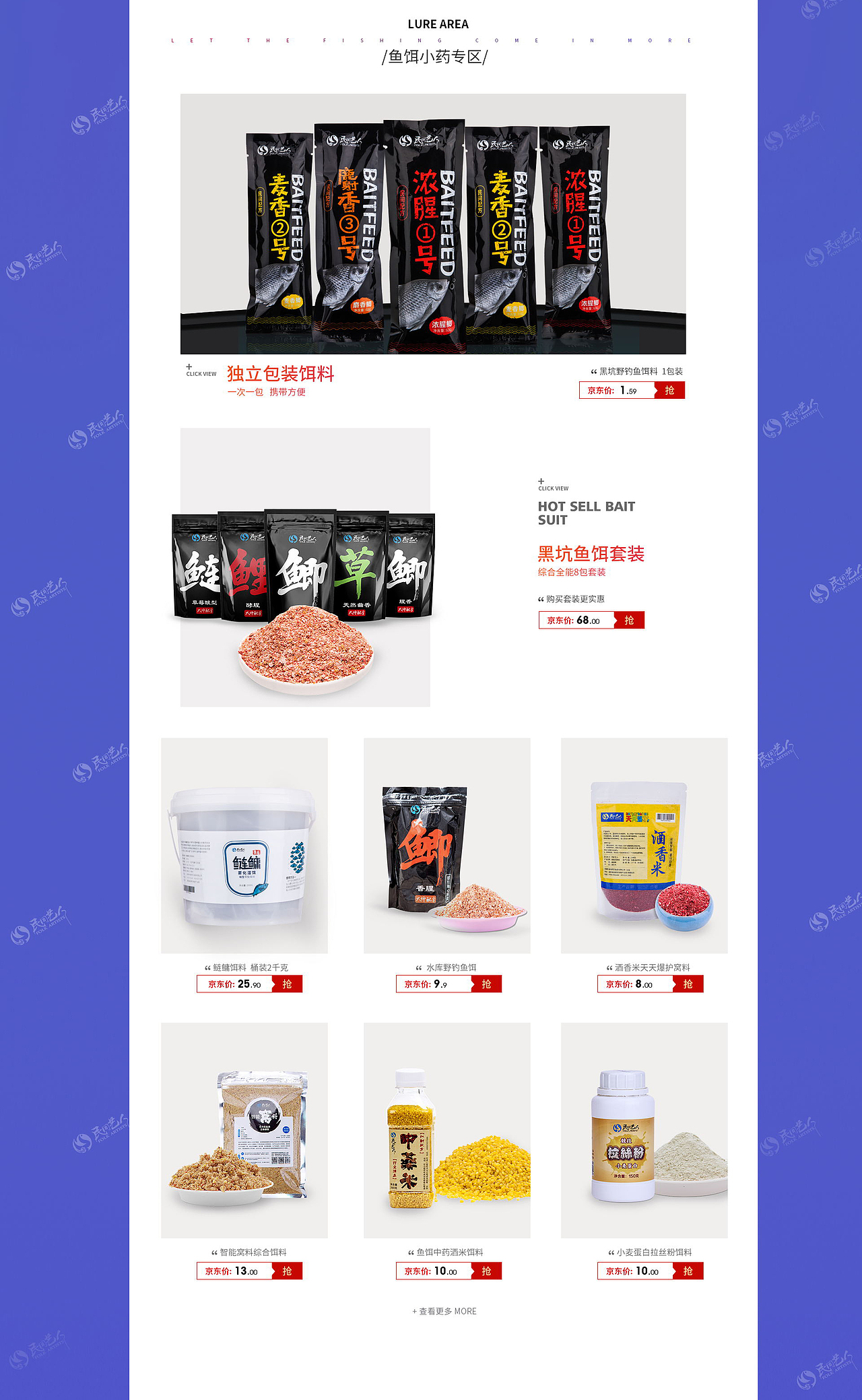 2018双十一页面活动页面 日常页面首页