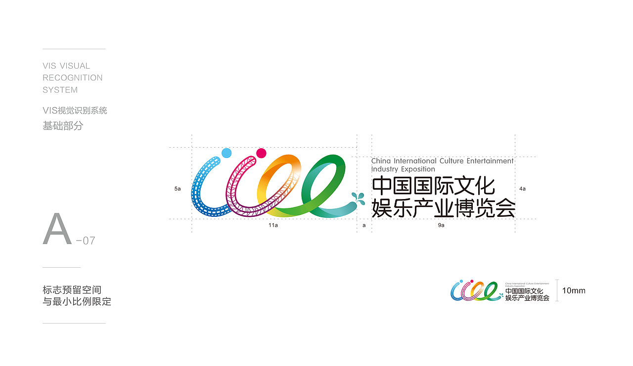中国国际文化娱乐产业博览会标志设计