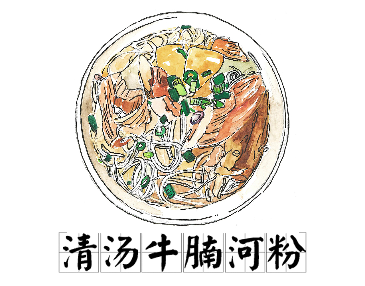 蔡澜先生高评分的九记牛腩（图ZMTQ5MTk4MzMy） - 绘本 - 站酷设计师pengtongtong原创素材 - 站酷ZCOOL