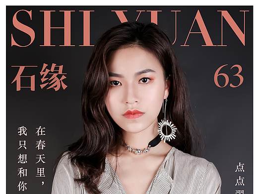 珠宝学院院刊《石缘》电子杂志的一些排版设计作品